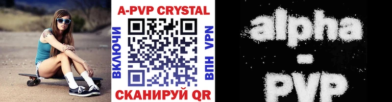 Alpha PVP мука Новоалександровск