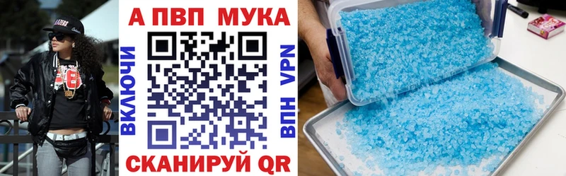 Альфа ПВП кристаллы сколько стоит блэк спрут зеркало Новоалександровск