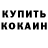 Cocaine 97% Amir Bekbauov