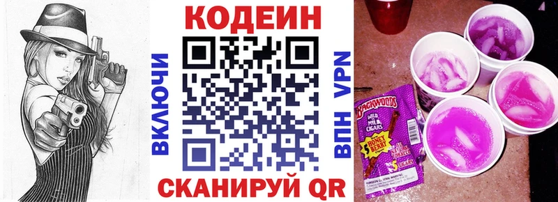 Codein напиток Lean (лин)  мега ссылка  Новоалександровск  купить наркоту 