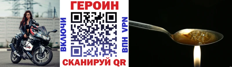 Героин VHQ  продажа наркотиков  Новоалександровск 