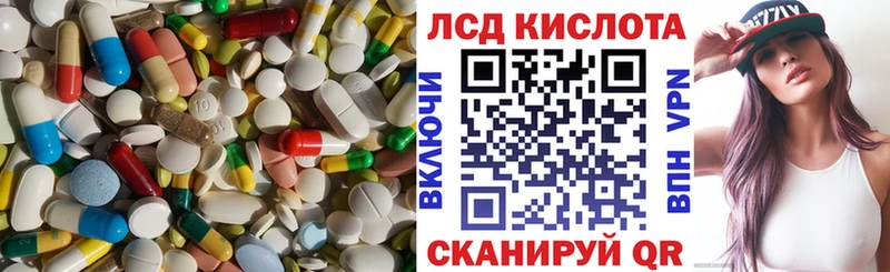 ЛСД экстази кислота  нарко площадка как зайти  Новоалександровск 