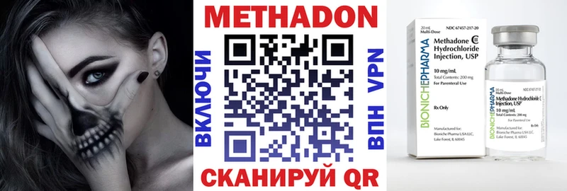 МЕТАДОН кристалл  наркошоп  Новоалександровск 