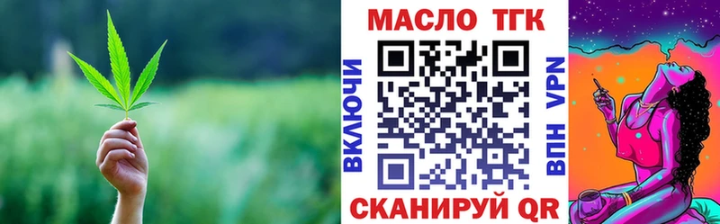 Дистиллят ТГК THC oil  как найти закладки  Новоалександровск 